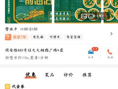 -前海沿·青岛菜(大拇指广场石老人店)