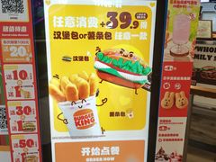 -汉堡王(西铁营万达店)