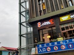 -福苗小骆驼烧烤(大唐不夜城店)