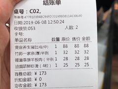 账单-煲宫(华润万象城店)