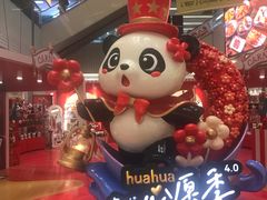 -福田卓悦INTOWN购物中心