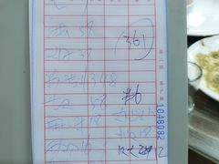 账单-林之六八·6886大连老菜馆