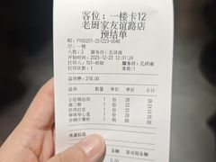 -老厨家(友谊路总店)