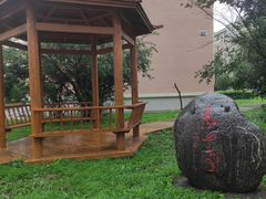 -哈尔滨师范大学(松北校区)