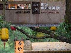 -宁波五龙潭景区