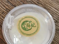 -苏妃奶酪(平江路店)