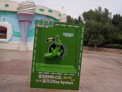 -沈阳方特欢乐世界