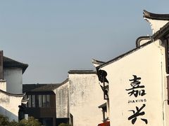 -嘉兴月河历史街区