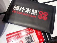 -肥汁米蘭香港米线(长宁来福士店)