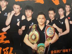 -拳盛时代拳击俱乐部(北京路店)