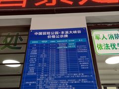 -本溪大峡谷