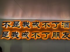 -半酌烧烤小酒馆(南京东路店)