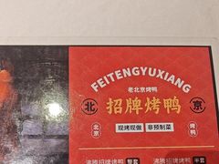 -沸腾鱼乡(知春路分店)