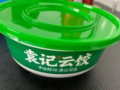 -袁记云饺(西安路店)