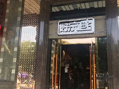 -好乐迪KTV(金钻店)