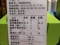 账单-老滇山寨•云南特色菜•地方菜•民族风情歌舞表演(金碧店)