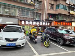 -陆师傅砂锅烫菜(圆通街店)