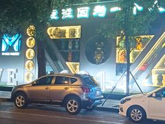 -M-MIX电音烤吧