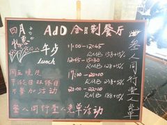 -AdD全日制餐厅(中谷花园酒店)