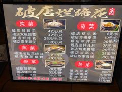 -老方桌烂蹄花川菜馆(九龙坡店)