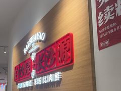 -白沙肴·长沙米粉.小炒湘菜(地王店)