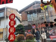 -菲滋意式餐厅(长兴东鱼坊店)