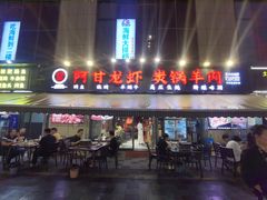 -阿甘龙虾·重庆麻麻鱼(中豪店)