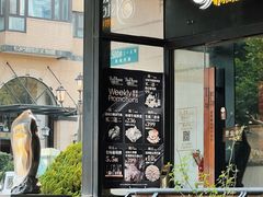 -普朗姆生蚝吧(原建国路店)