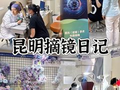 -昆明爱尔眼科医院