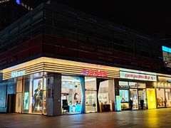 -证大大拇指广场(芳甸路店)