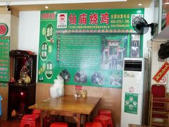 -顺徕德仙庙烧鸡(荔湾总店)