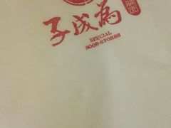 -南山鲜虾面·活鲜小馆·海味大连菜(南山总店)