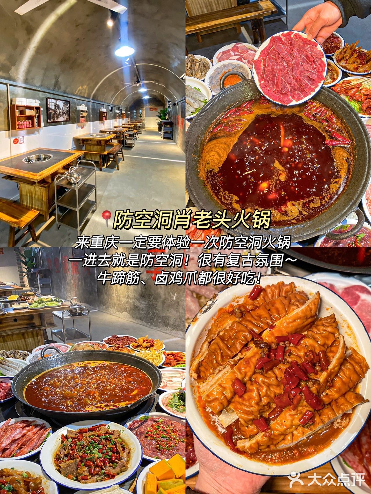 重庆必吃火锅合集！！绝不踩雷（码住