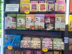 -鹏城八珍深圳特产手信(罗湖店)