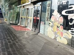 -鲍师傅糕点(青年汇店)