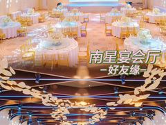 -好友缘酒家(会展中心店)