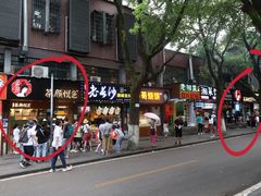 -茶颜悦色(登高路上店)