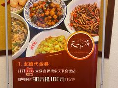 -天下客饭店(中山路店)