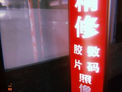 -影友相机维修中心(星光摄影器材城店)