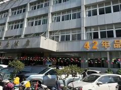-群乐饭店(滨安路店)