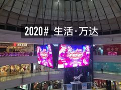 -万达广场(龙湾店)