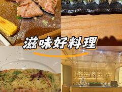 -松临·铁板烧&Omakase(神农店)