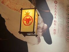 -牛道·和牛九食(市府恒隆广场店)