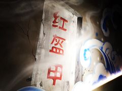 -红钳侠小龙虾·烧烤(中赢康康谷店)