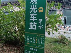 -哈尔滨北方森林动物园