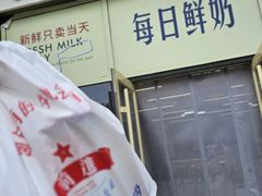 -红星前进面包牛奶公司(五道口购物中心店)