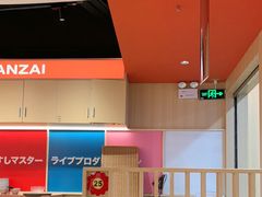 -万岁寿司(万国店)