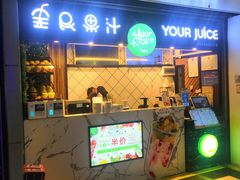 -全民果汁(天河城店)