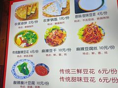 菜单-礼泉醪糟作坊(永兴坊店)