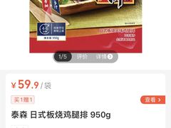 -盒马X会员店(王府井奥莱UP TOWN店)